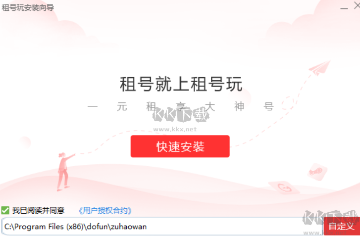 租號玩PC端官網專業(yè)版