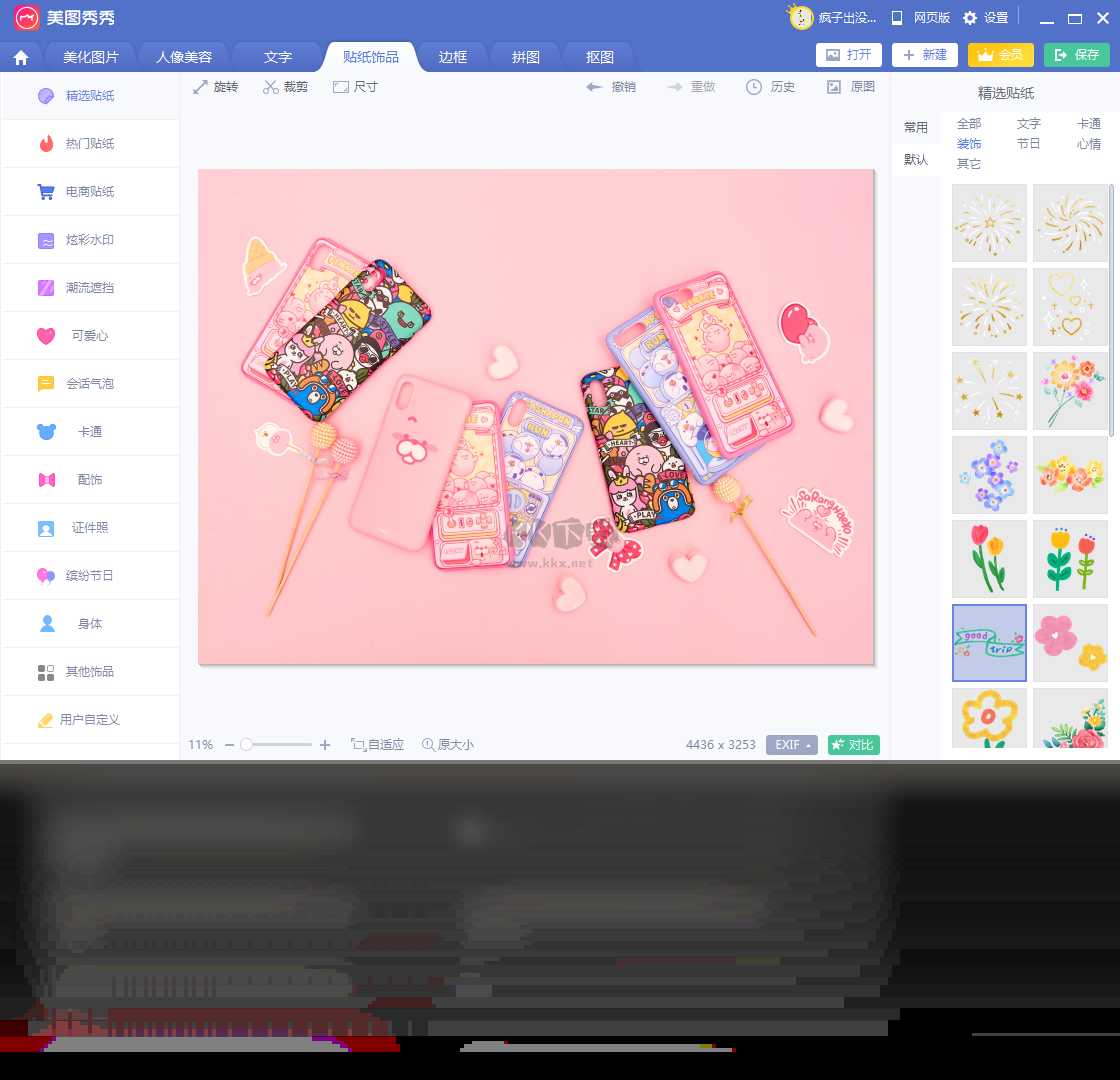美圖秀秀PC客戶端官網(wǎng)最新版