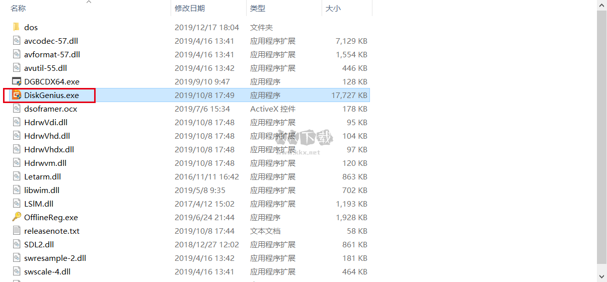 Diskgenius免費專業(yè)版