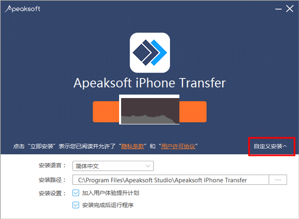Apeaksoft iPhone Transfer數(shù)據(jù)傳輸