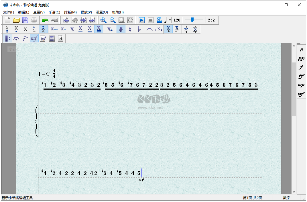 雅樂簡PC客戶端官方最新版