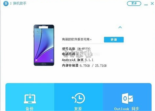 三星s換機助手2024官方正版