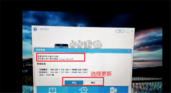 三星s換機助手2024官方正版