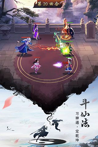 逍遙修真安卓版