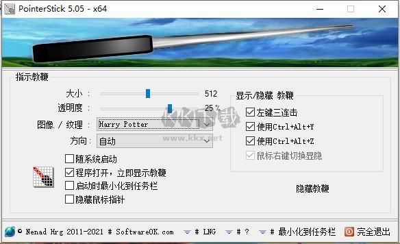 PointerStick最新版本2024