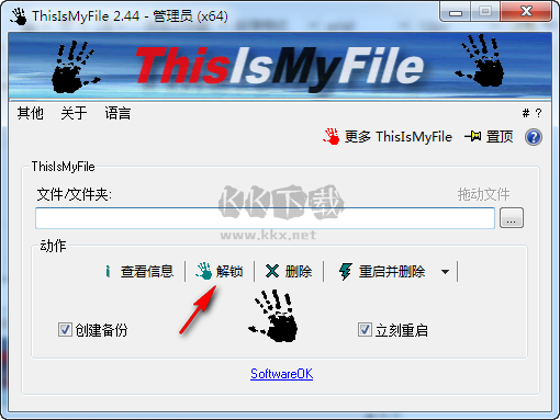 ThisIsMyFile文件解鎖工具