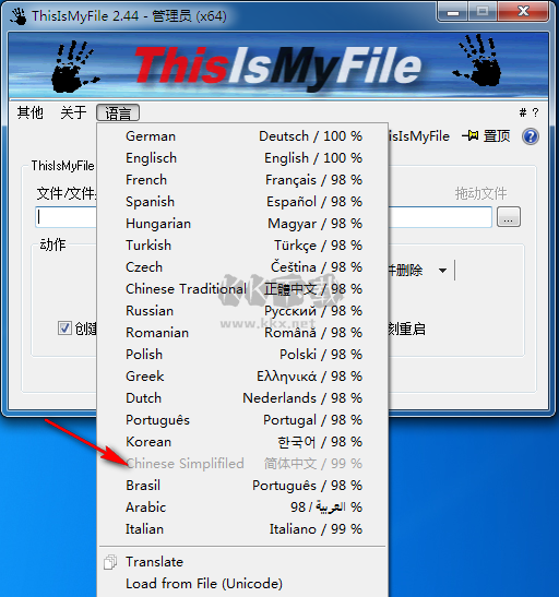 ThisIsMyFile文件解鎖工具