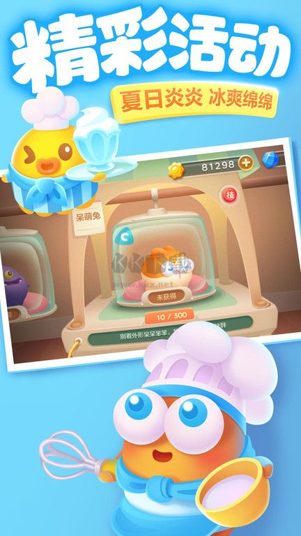 保衛(wèi)蘿卜3手游