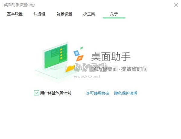 360桌面助手PC客戶端官方版最新