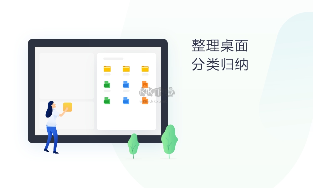 360桌面助手PC客戶端官方版最新