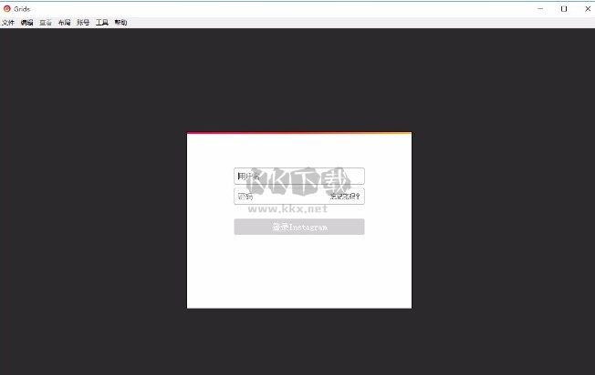 Grids PC客戶端官方最新版
