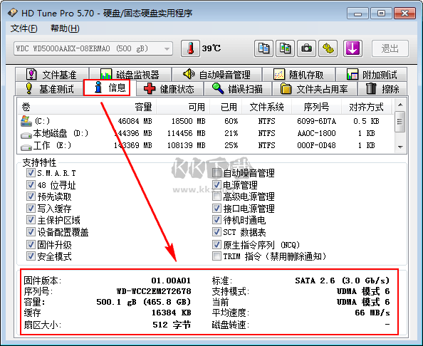 hdtune磁盤檢測工具最新版