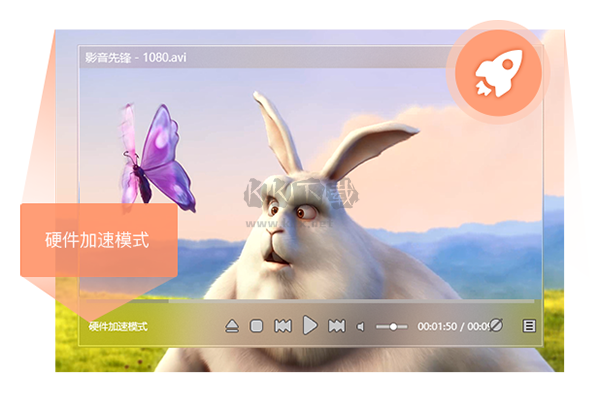 影音先鋒PC客戶端官網(wǎng)最新版