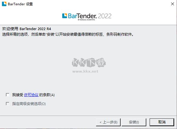 BarTender條碼標(biāo)簽打印破解版