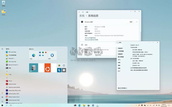 ExplorerPatcher免費版