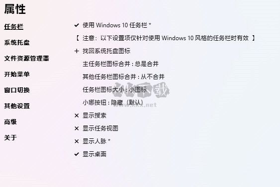 ExplorerPatcher免費版