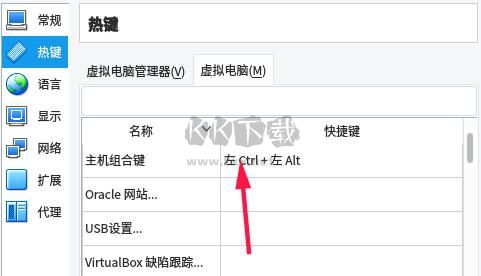 VirtualBox最新免費版