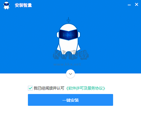 智量終端安全官方最新版