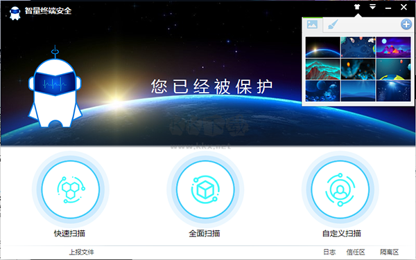 智量終端安全官方最新版