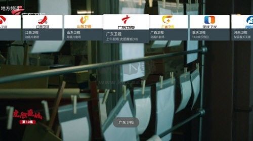 我的電視tv版app安卓最新版