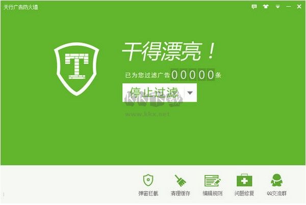 天行廣告防火墻2024最新版