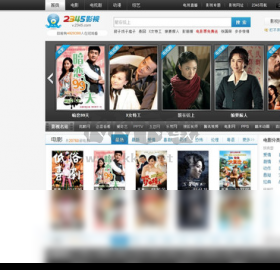 2345影視大全PC客戶端官方版最新