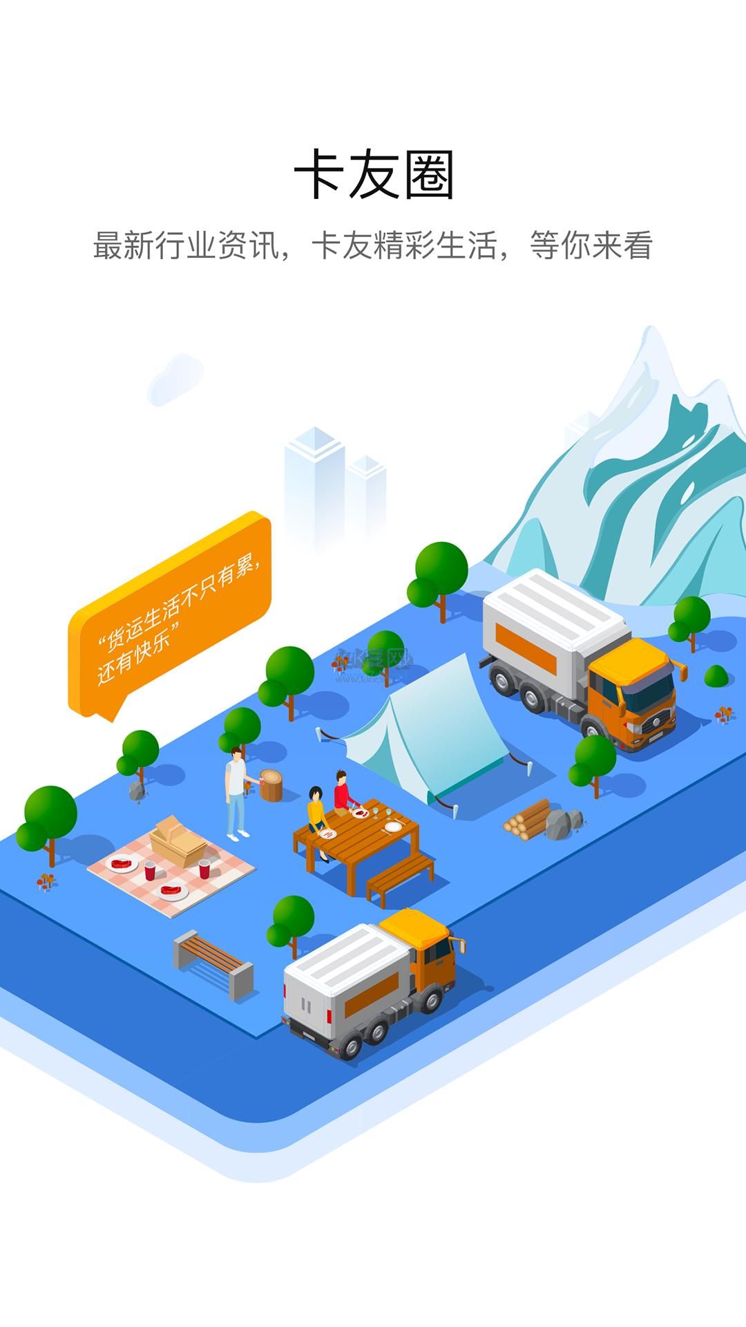 車旺大卡最新版