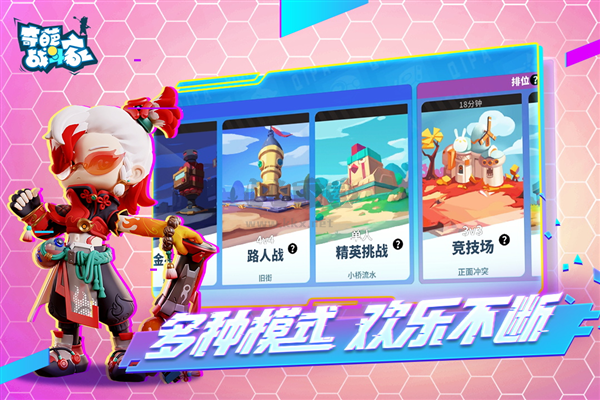 奇葩戰(zhàn)斗家2024最新手機(jī)版