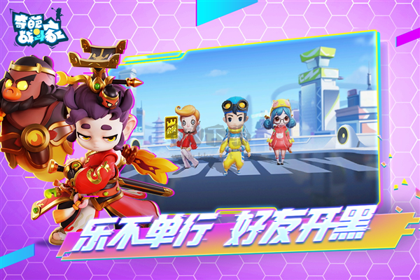 奇葩戰(zhàn)斗家2024最新手機(jī)版