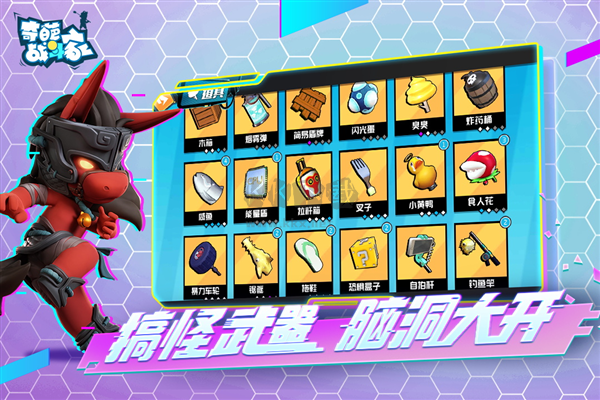 奇葩戰(zhàn)斗家2024最新手機(jī)版