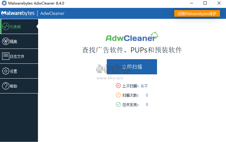 AdwCleaner電腦版