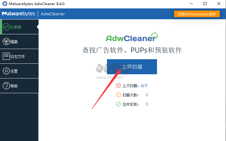 AdwCleaner電腦版