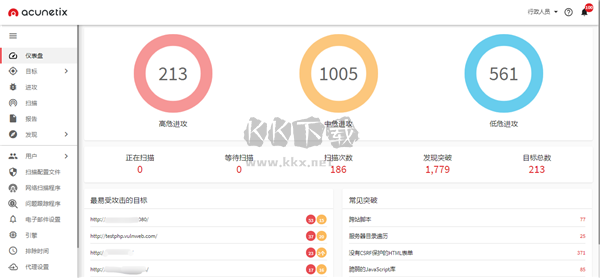 awvs14破解中文版(含安裝教程)