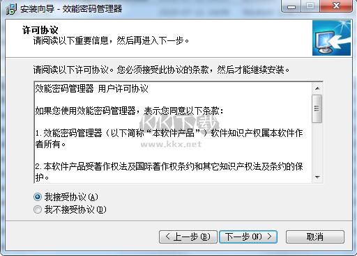 效能密碼管理器最新版