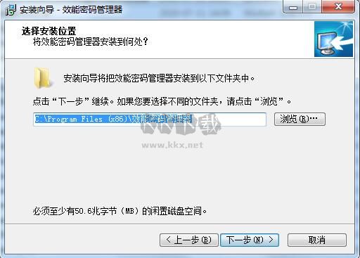 效能密碼管理器最新版