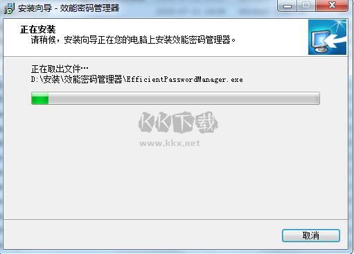 效能密碼管理器最新版