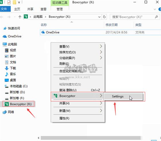 Boxcryptor(云存儲加密工具)