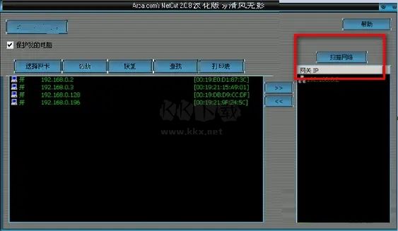 網(wǎng)絡(luò)剪刀手漢化破解版