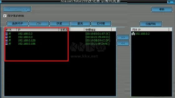 網(wǎng)絡(luò)剪刀手漢化破解版