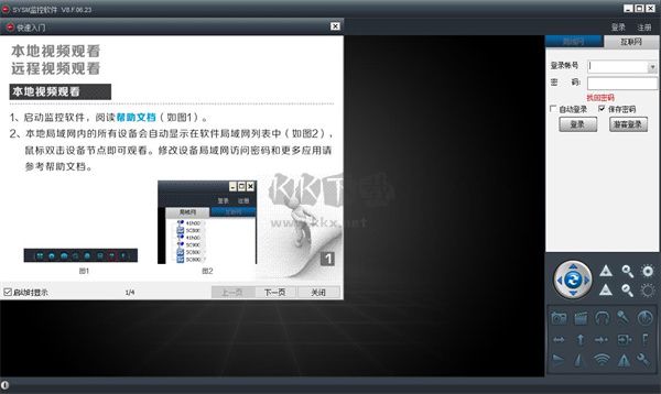 SYSM監(jiān)控官方正版