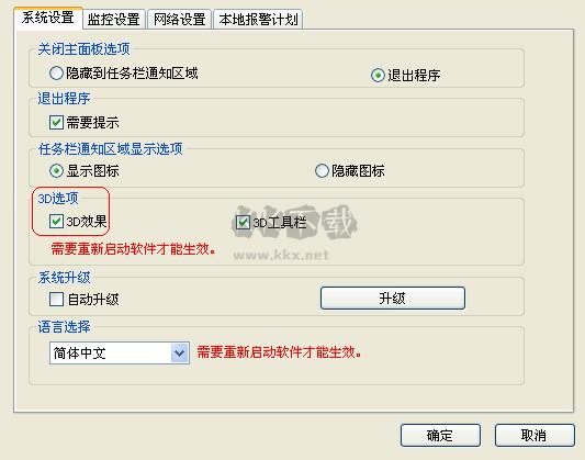 workwin官方免費版