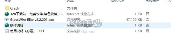 GlassWire網(wǎng)絡(luò)防火墻