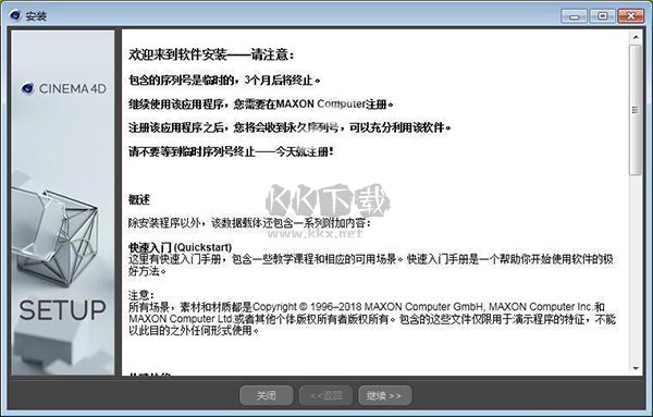C4D R20官方版附安裝教程