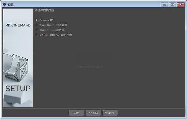 C4D R20官方版附安裝教程