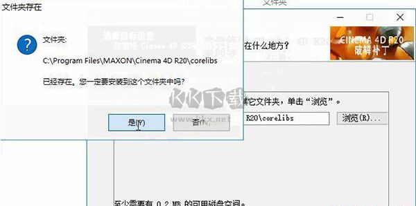 C4D R20官方版附安裝教程