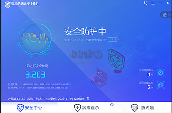 瑞星防病毒安全軟件官方版
