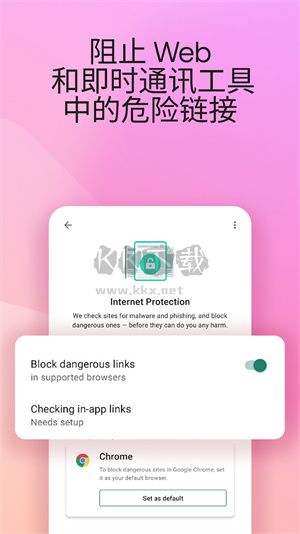 卡巴斯基反病毒軟件最新版
