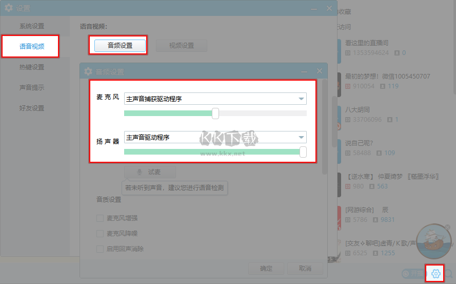耳鼠變聲器免費破解版