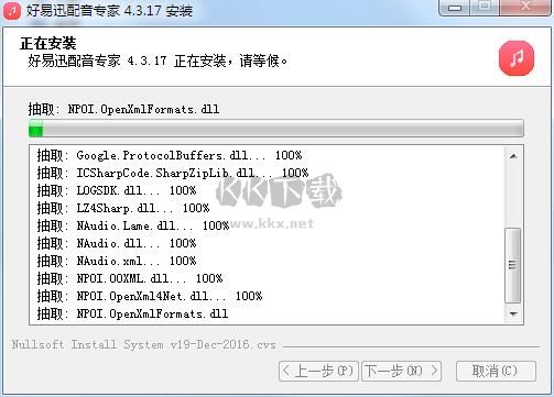 好易迅配音專家免費(fèi)版