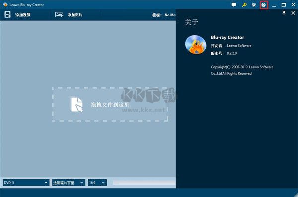 Leawo Blu-ray Creator免費版